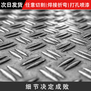 3mm不锈钢板 304不锈钢防滑板花纹板201不锈钢花纹板楼梯踏步