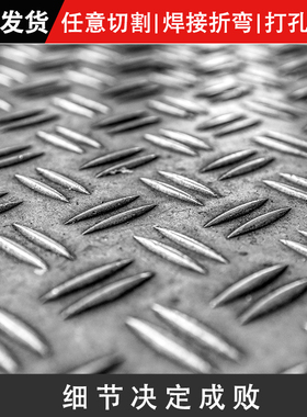 304不锈钢防滑板花纹板201不锈钢花纹板楼梯踏步 1 2 3mm不锈钢板