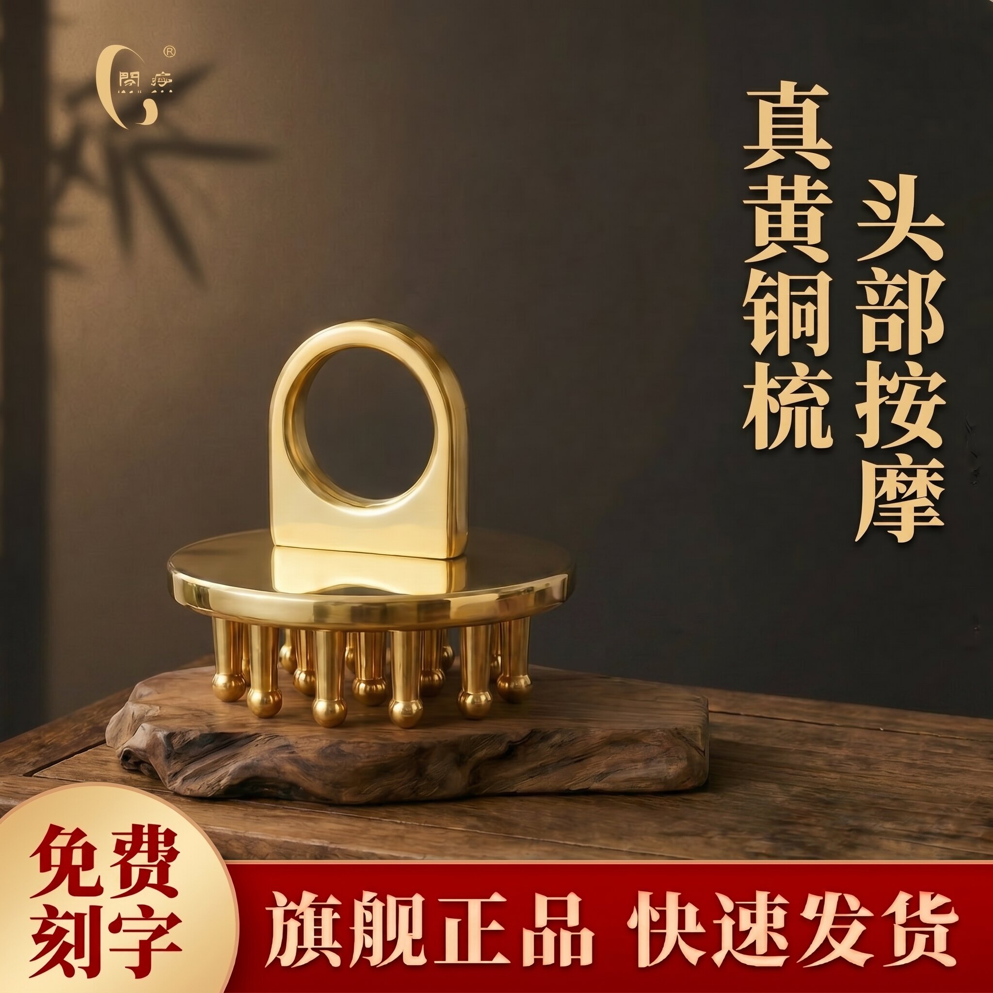 黄铜经络刷按摩器全身通用