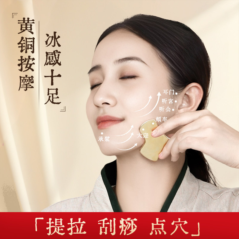 纯黄铜扇形刮脸板面部美容脸部提拉穴位筋棒脸部铜制法令纹按摩板