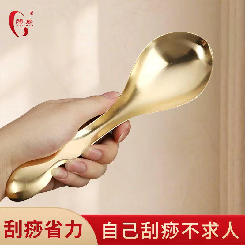 问痧纯黄铜刮痧勺子背部颈部全身通用刮痧不求人家用自己刮痧神器