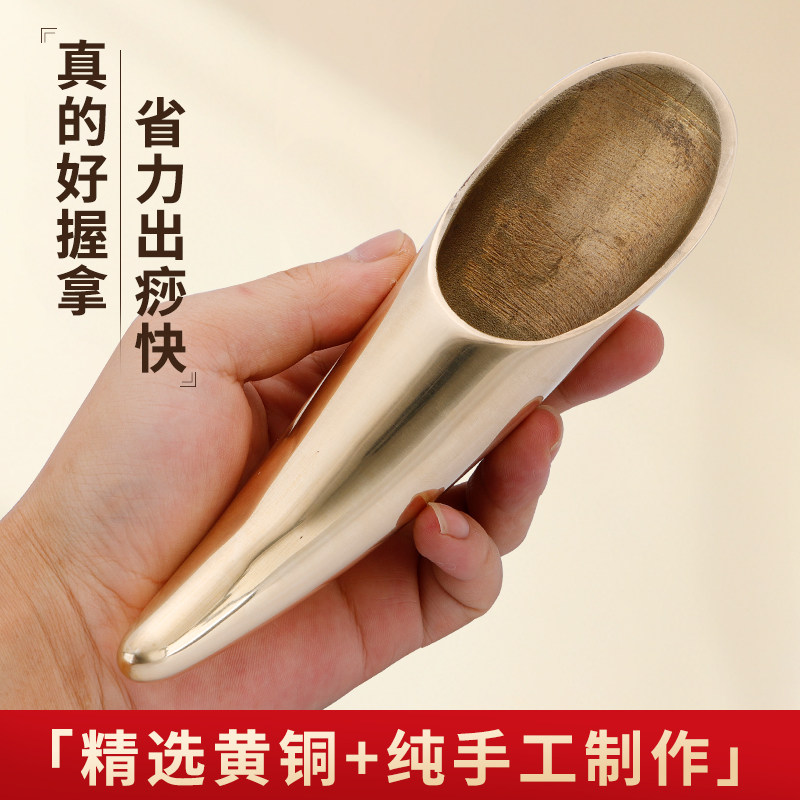 问痧纯黄铜刮痧板全身通用背部刮痧筒刮肩颈腿部专用刮沙工具神器