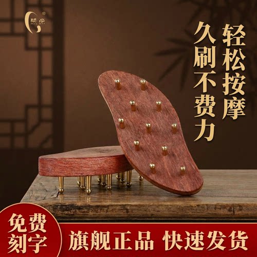 问痧经络刷送视频教程