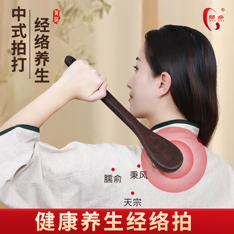 问痧黄铜按摩敲背锤经络敲打锤