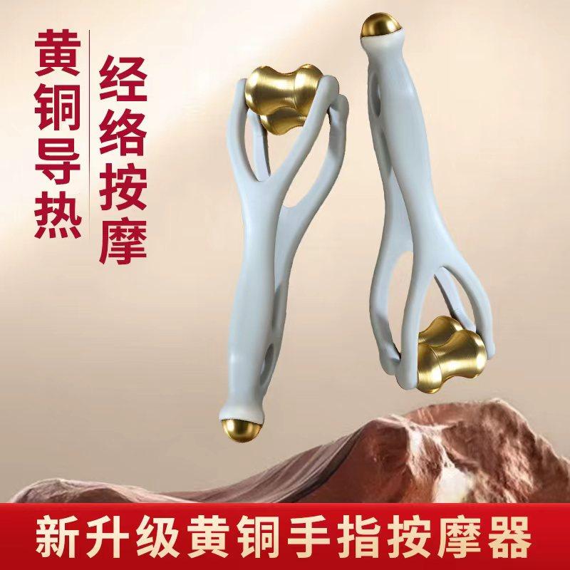 问痧黄铜手指按摩器手部关节经络刮滚轮神瘦器养成细长漫画多功能