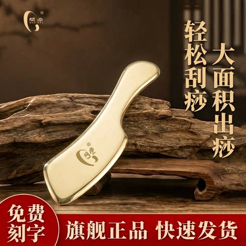 问痧刮痧板大面积全身通用背部