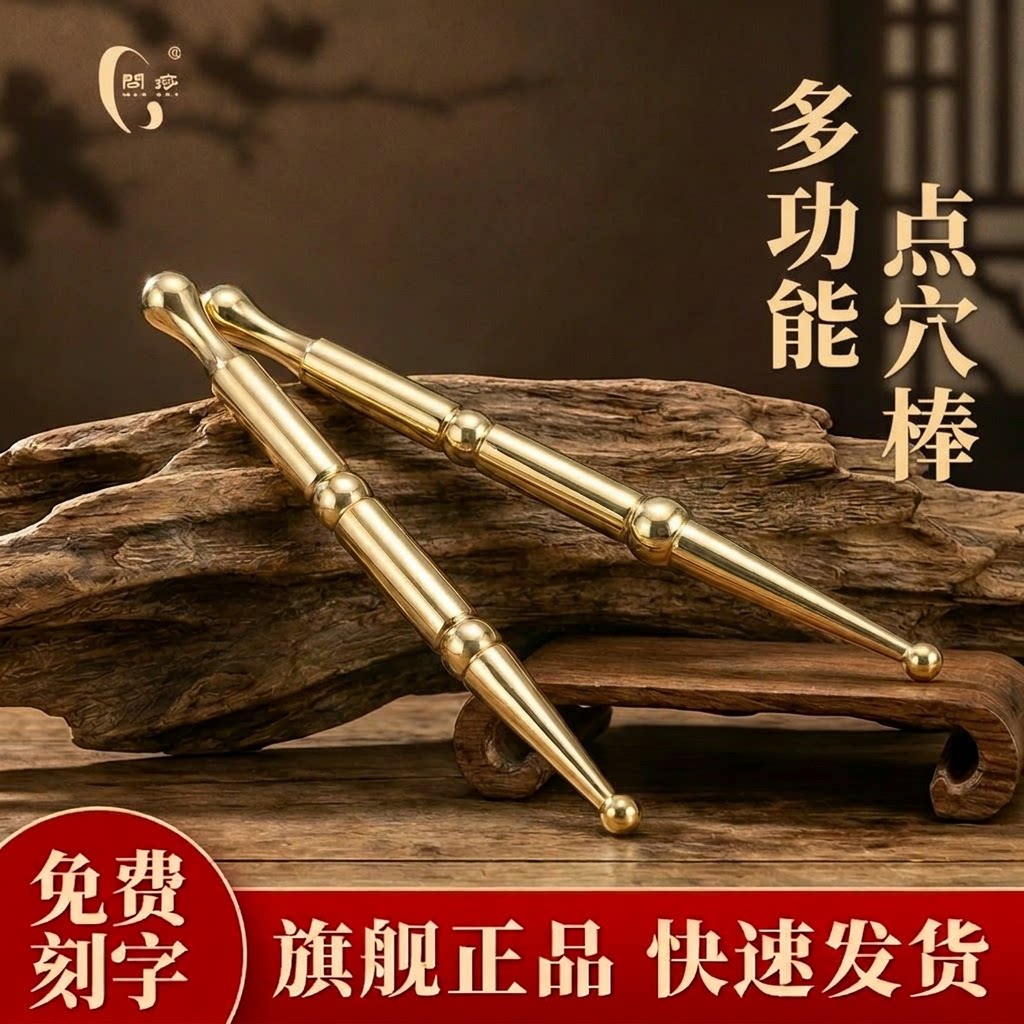 问痧黄铜眼睛眼部拨筋棒面部经络穴位工具脚底刮痧棒按摩笔点穴棒