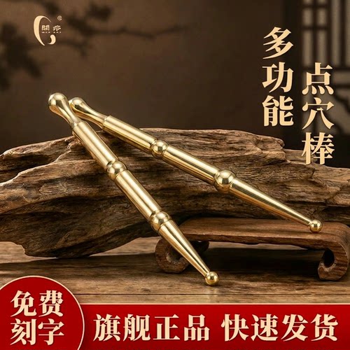问痧纯黄铜点穴棒面部美容按摩棒