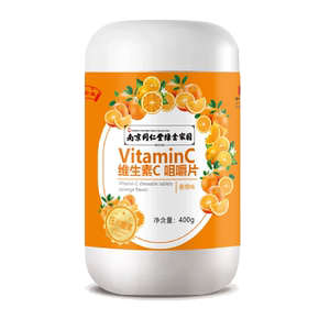 L3南京同仁堂维生素c糖果正品维他命vc片含片橙子维c旗舰正品