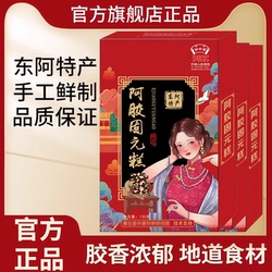 P9阿胶糕正品官方旗舰店山东即食女气血滋补品手工礼盒固元膏