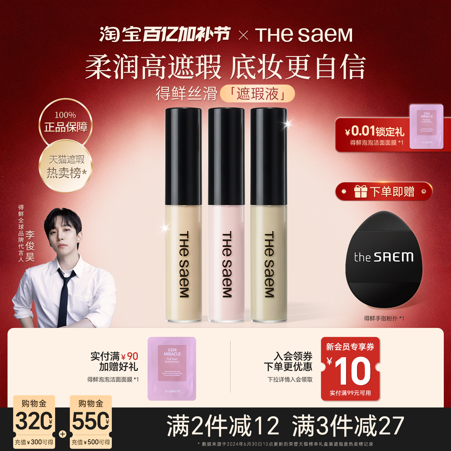 thesaem得鲜遮瑕液笔膏提亮脸部遮盖斑点黑眼圈痘印强力巨遮暇盘