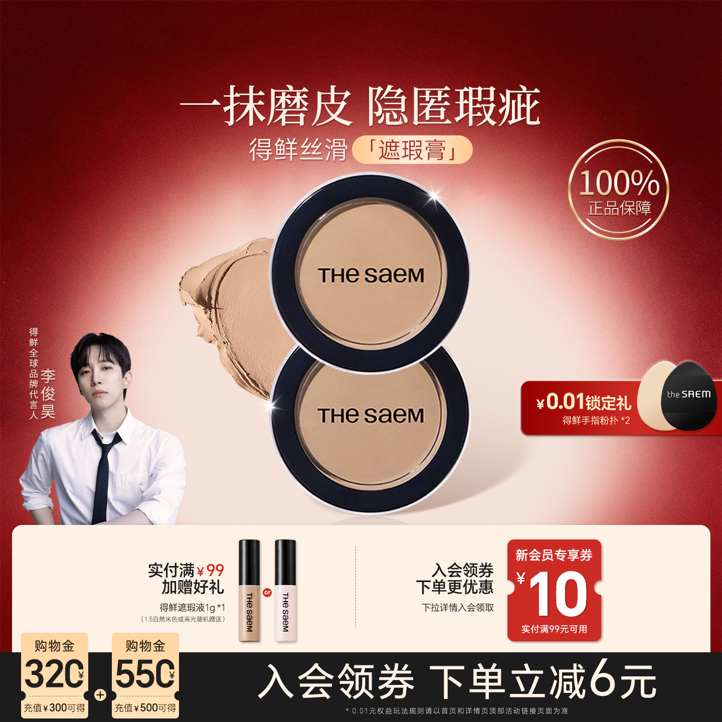 thesaem得鲜遮瑕膏遮盖斑点黑眼圈眼袋脸部斑点痘印滋润官方正品