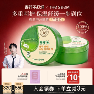 得鲜芦荟胶正品官方旗舰店保湿补水女男士专用天然库拉索睡眠面膜