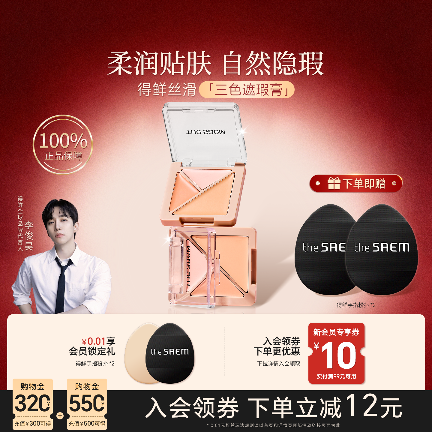 得鲜遮瑕三色遮瑕膏遮盖斑点黑眼圈强力巨遮瑕提亮正品官方旗舰店