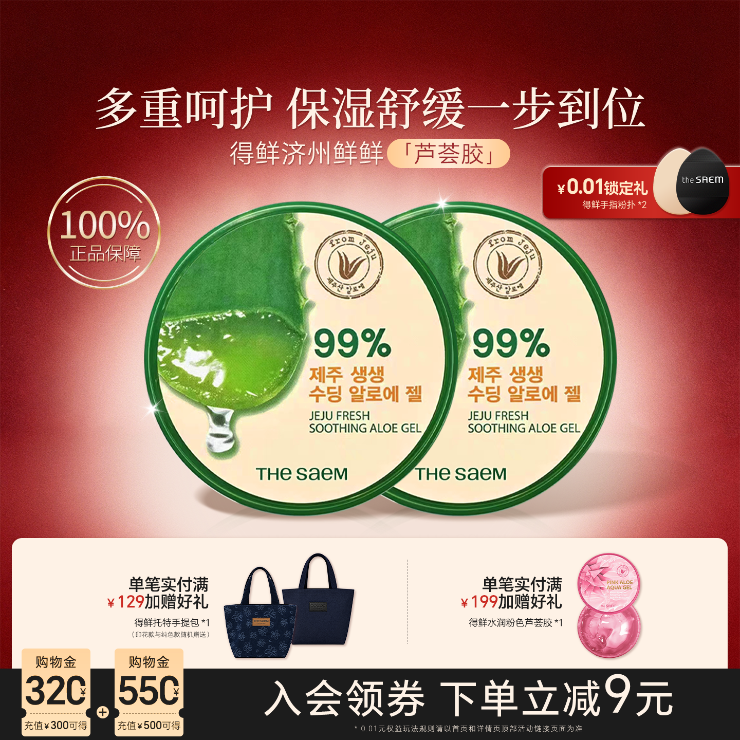 【2罐】得鲜芦荟胶正品官方旗舰店保湿补水晒后舒缓专用睡眠面膜