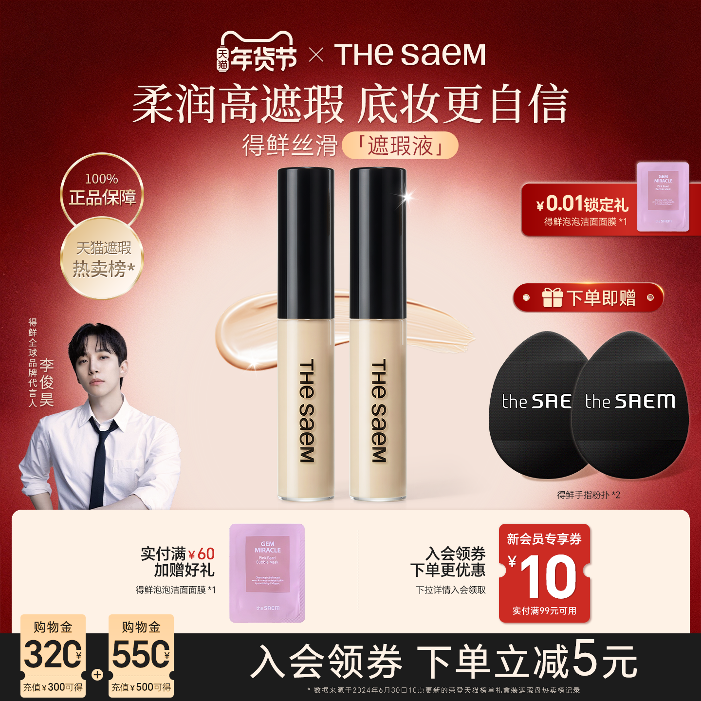 【秒杀2支】thesaem得鲜遮瑕液笔膏棒遮盖斑点脸部黑眼圈痘痘提亮