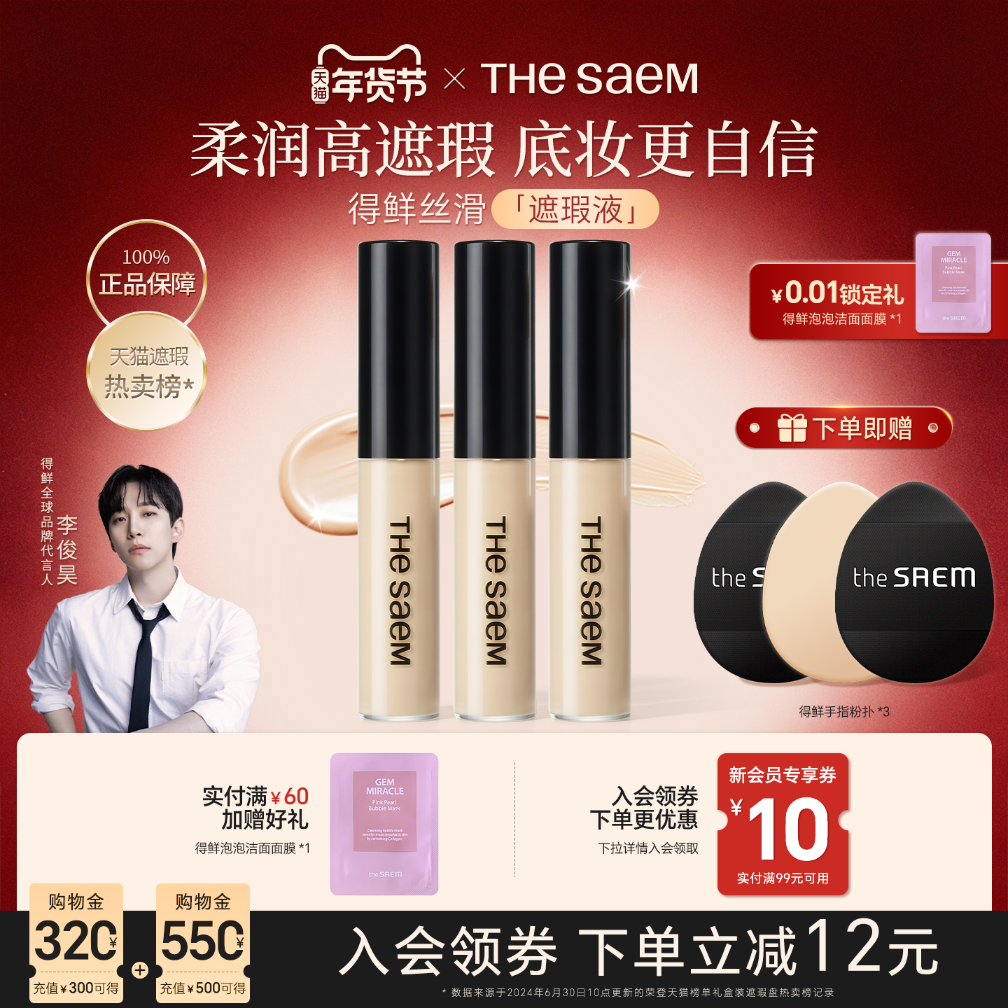 【秒杀3支】thesaem得鲜遮瑕液笔膏棒遮盖黑眼圈斑点痘痘提亮泪沟