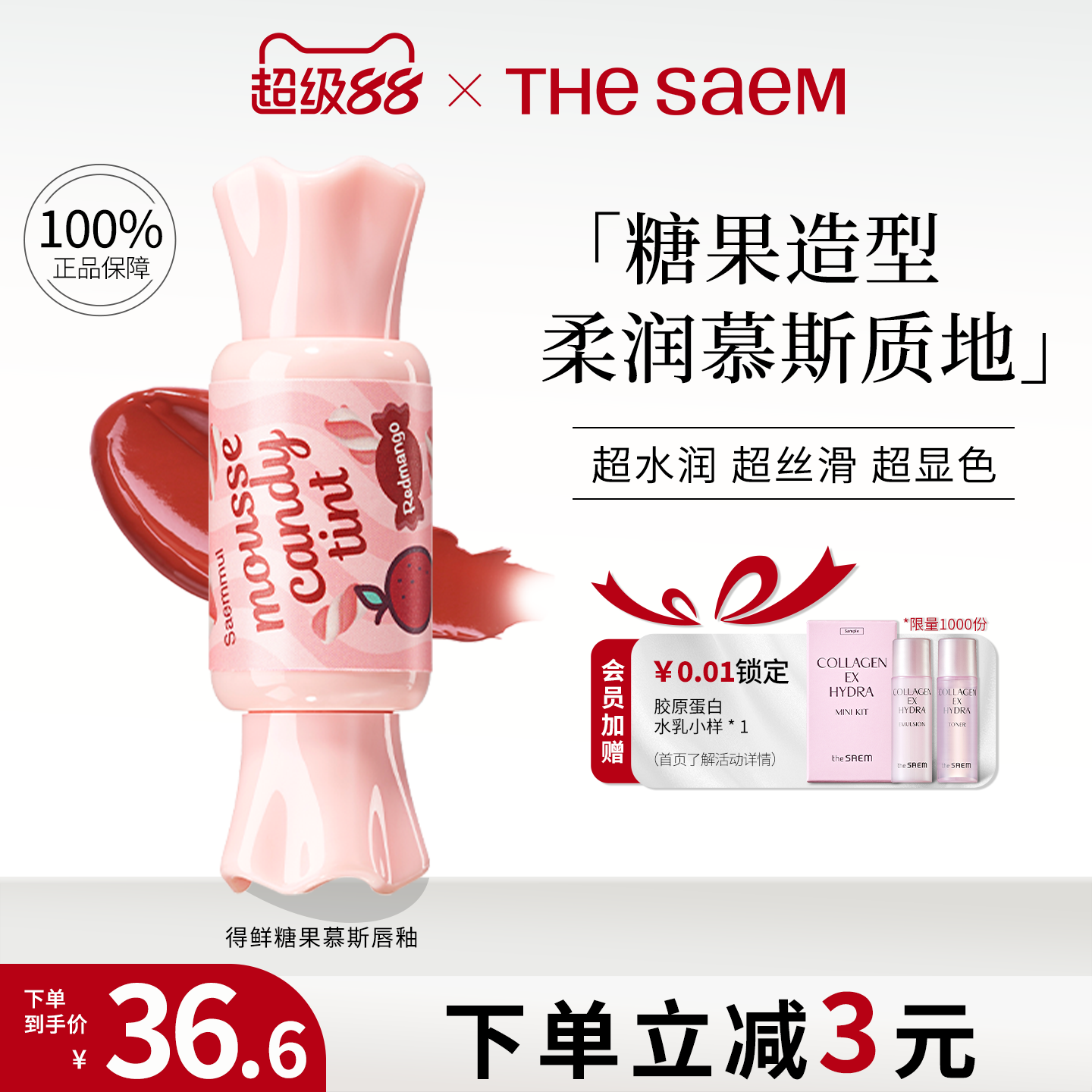 thesaem得鲜糖果慕斯唇釉滋润持久不脱色口红显白丝绒裸妆染唇液