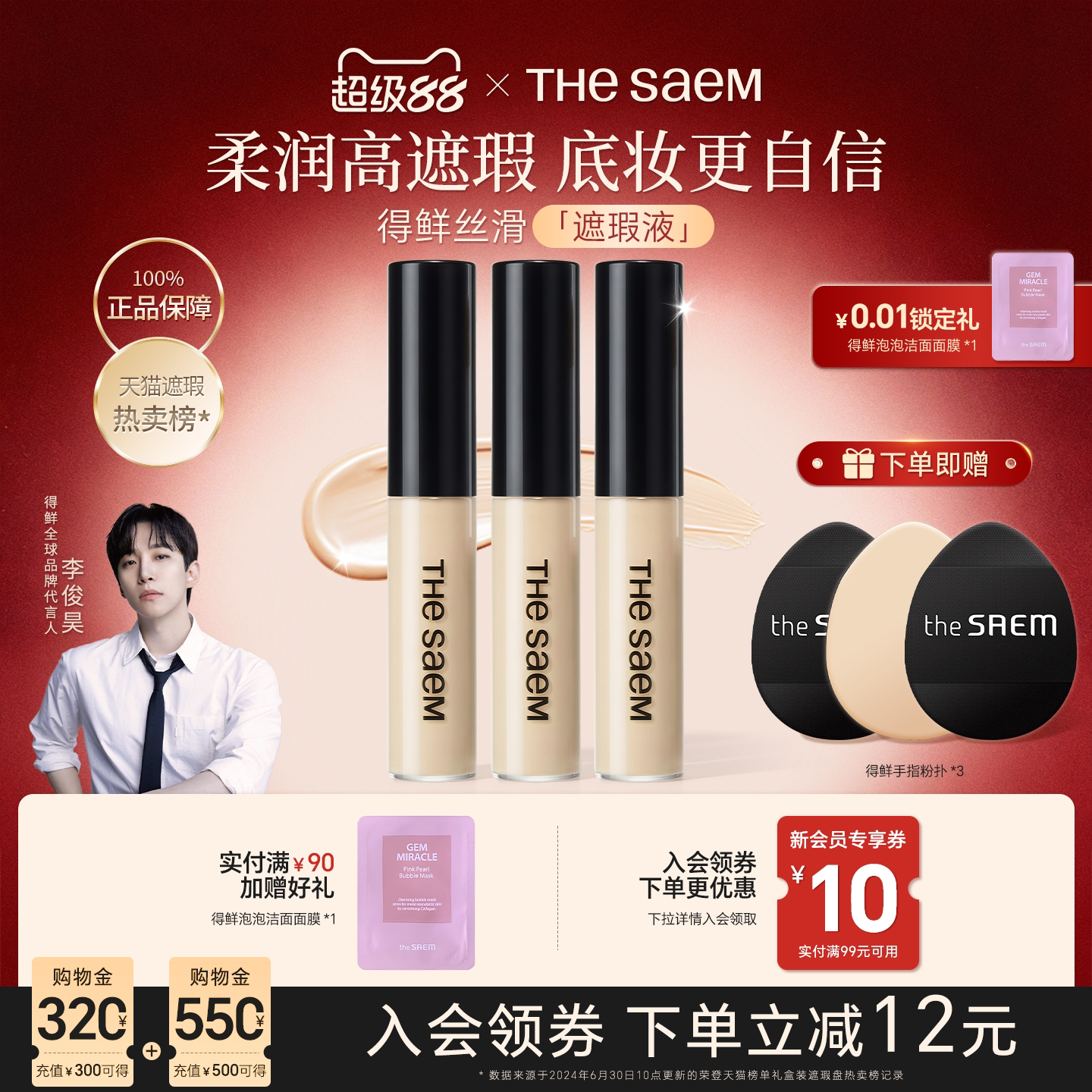 【3支】thesaem得鲜遮瑕液笔膏棒遮盖黑眼圈斑点痘痘提亮泪沟干皮