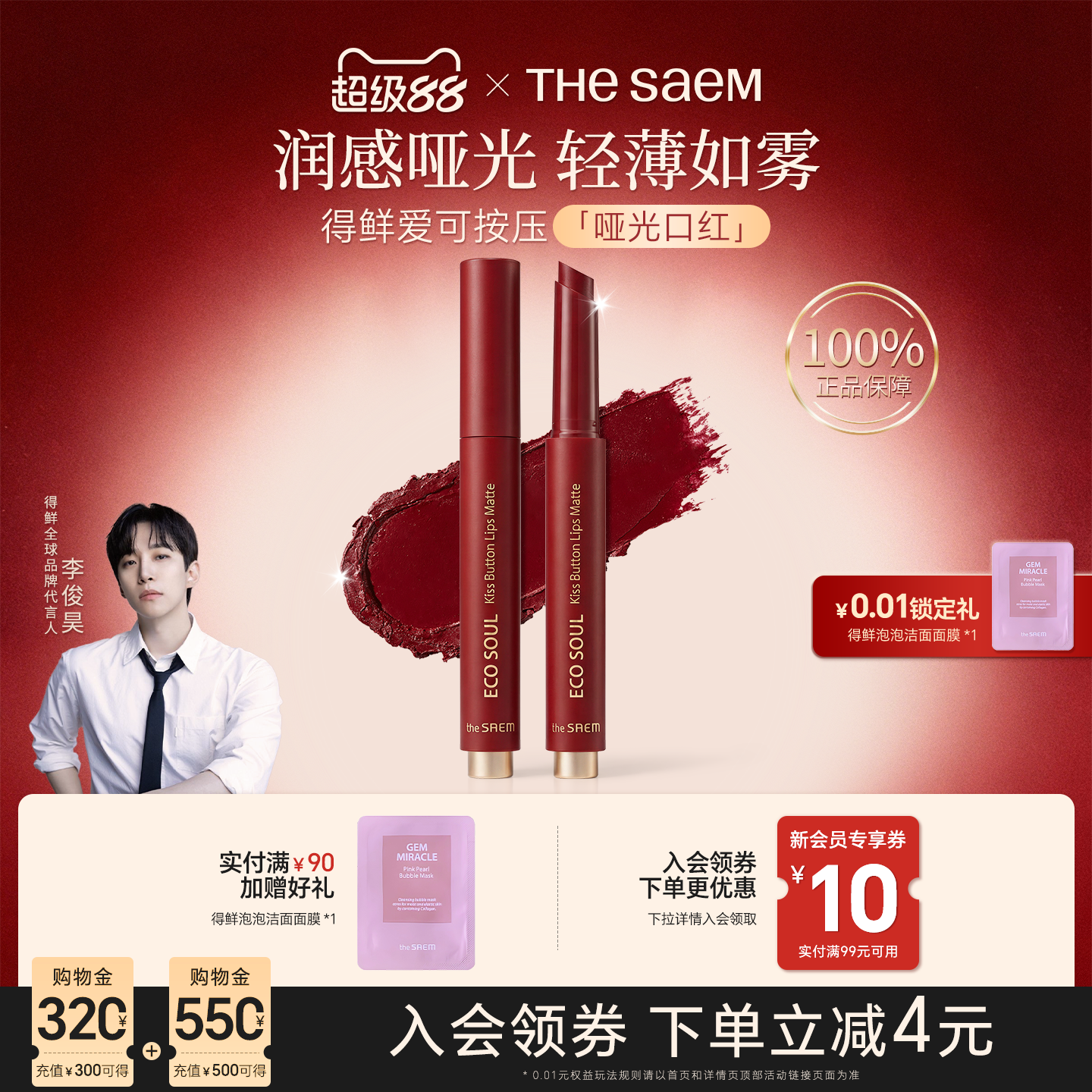 thesaem得鲜口红按压式M06升级女哑光素颜豆沙姨妈色韩国官方正品
