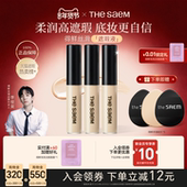 3支 thesaem得鲜遮瑕液笔膏棒遮盖黑眼圈斑点痘痘提亮泪沟干皮