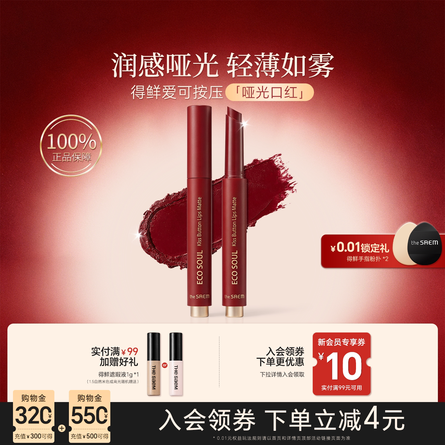thesaem得鲜口红按压式M06升级女哑光素颜豆沙姨妈色韩国官方正品