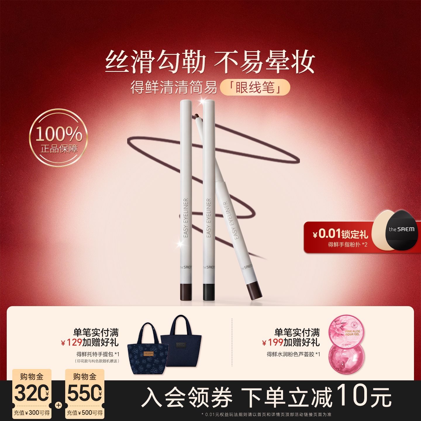 得鲜持久不晕染清清简易眼线笔