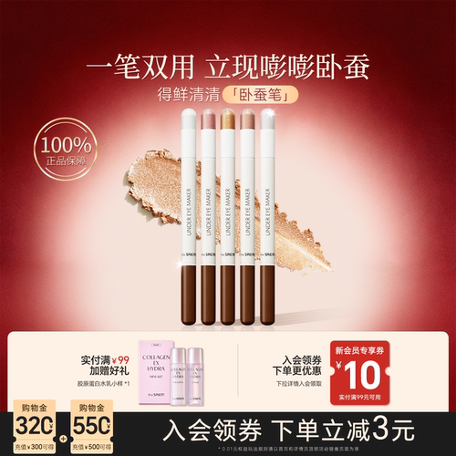 thesaem得鲜双头卧蚕笔