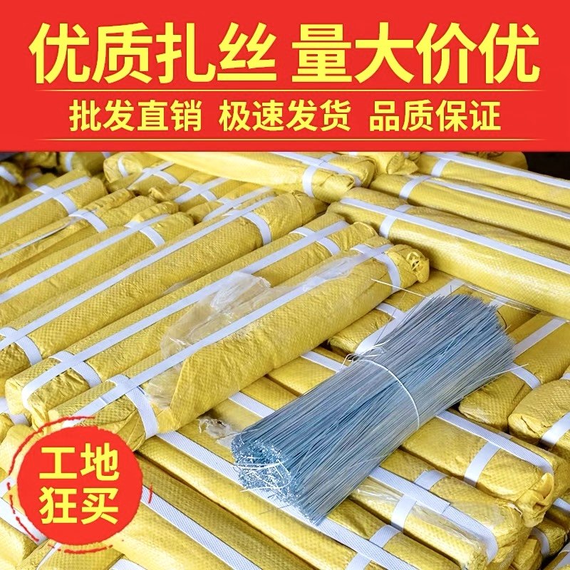 镀锌扎丝铁丝绑丝工地建筑专用22号24号绑钢筋细扎线铁线软铁断丝,五金/工具,扎丝,淘宝优惠券,粉丝福利购,淘宝优惠卷