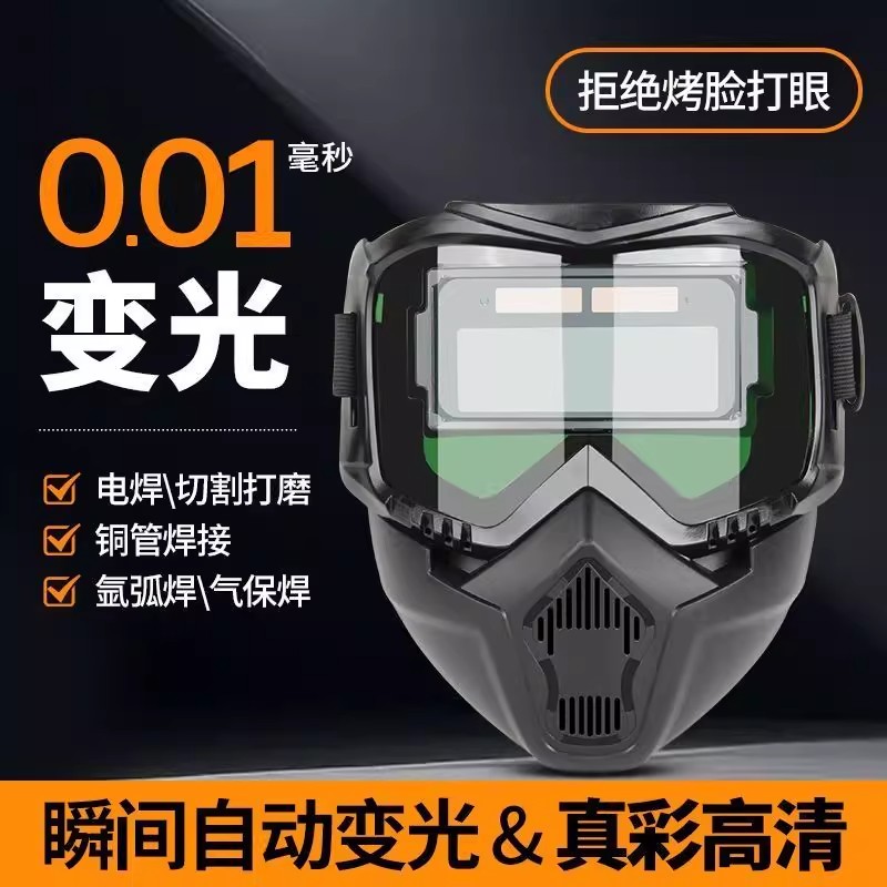 哈雷变光面罩电焊防护面罩头戴式焊工专用防强光辐射面具氩弧焊帽