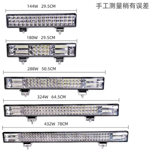 长条灯led超亮电动车大灯货车12v三轮车射灯强光