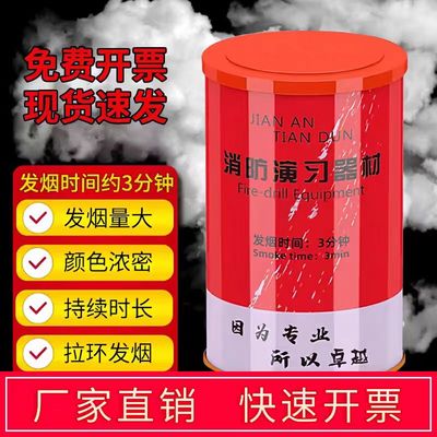 烟雾彩色发烟器发烟罐