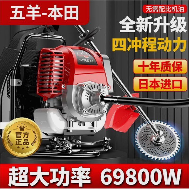 德国品质日本五羊本田王割草机汽油机背负式四冲程小型农家用多功,农机/农具/农膜,割灌机/割草机/油锯,淘宝优惠券,粉丝福利购,淘宝优惠卷