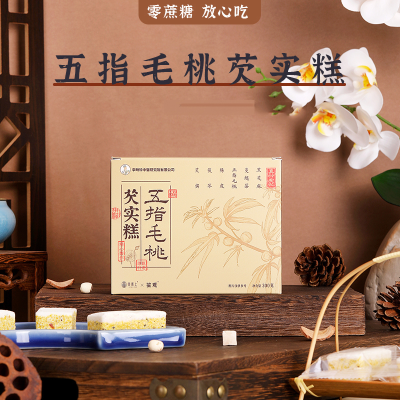 李时珍欣安堂五指毛桃芡实糕营养中式传统点心糕点茯苓