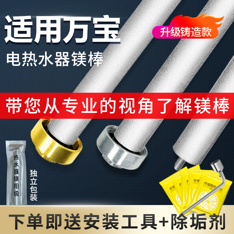 保护内胆，节能省电