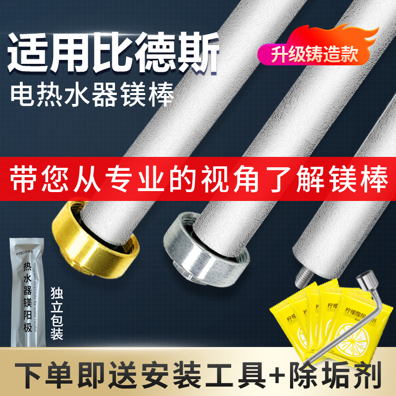 保护内胆，节能省电