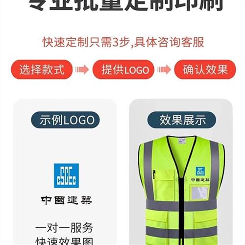 反光安全背心工地施工马甲路政交通巡逻衣夜间环卫马夹印字logo