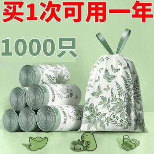 艾草垃圾袋家用加厚手提式 厨房防蚊虫香氛气驱蚊塑料袋免撕带抽绳