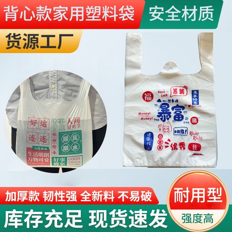 暴富打包装袋食品塑料手提方便袋商用包袋透明一次性背心袋子