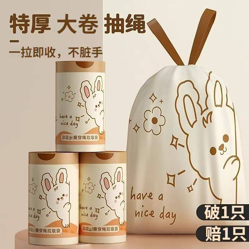 印花抽绳式垃圾袋承重强不易漏水垃圾袋家用卡通兔加厚手提垃圾袋