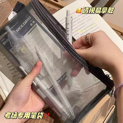 透明笔袋考试专用网纱笔袋双层大容量透明文具袋学生考试铅笔袋高