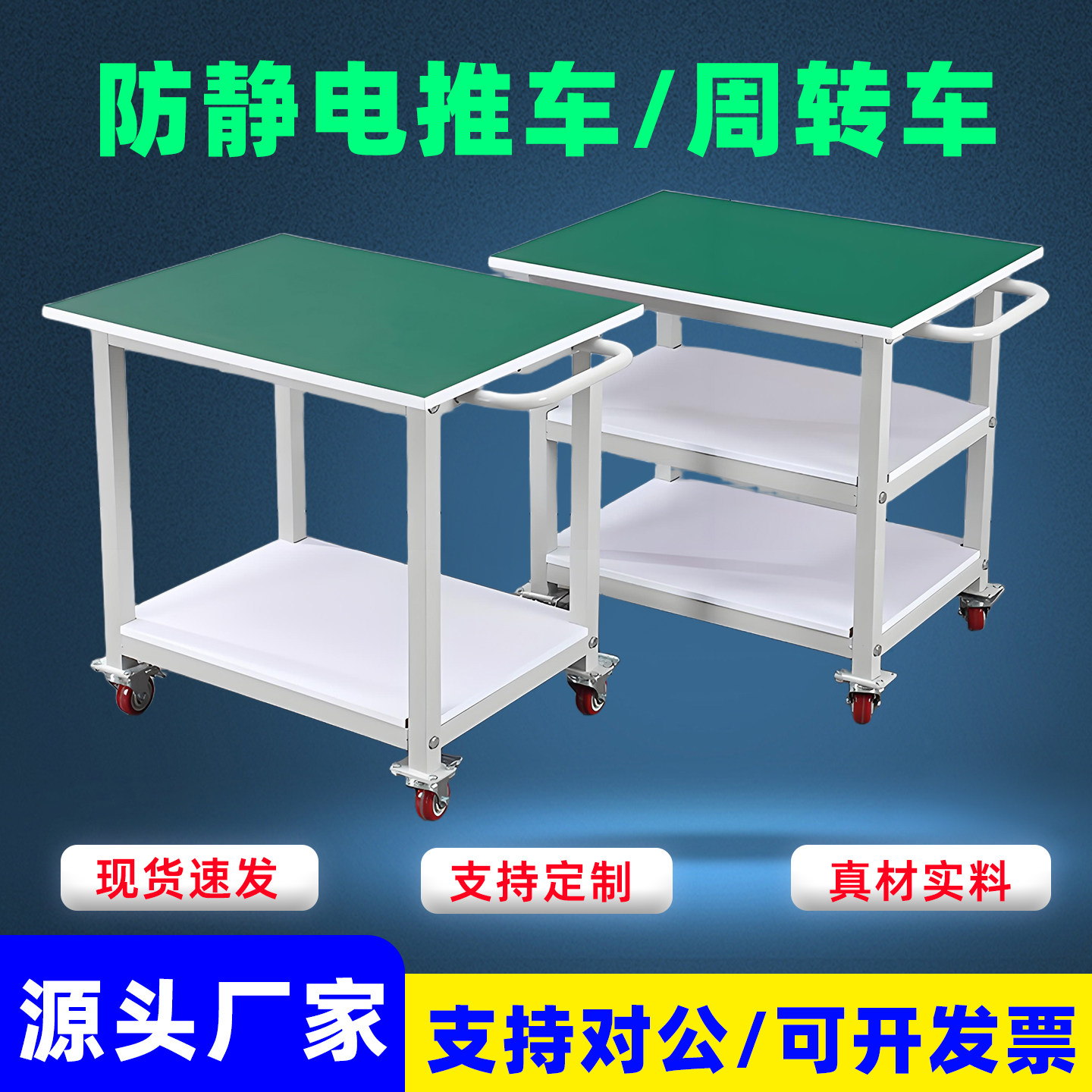 防静电重型手推车操作工作台工厂可移动带轮工业物料周转手推车