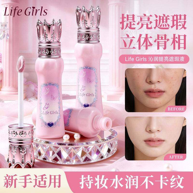 正品沁润提亮遮瑕液滋润自然修饰肤色无暇底妆美妆粉底学生适用,彩妆/香水/美妆工具,卧蚕笔,淘宝优惠券,粉丝福利购,淘宝优惠卷