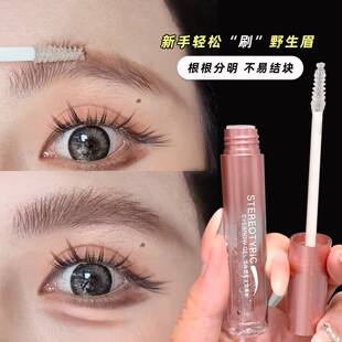 原色眉胶定型持久眉笔自然分明野生眉毛雨衣懒人专用眉刷画眉神器