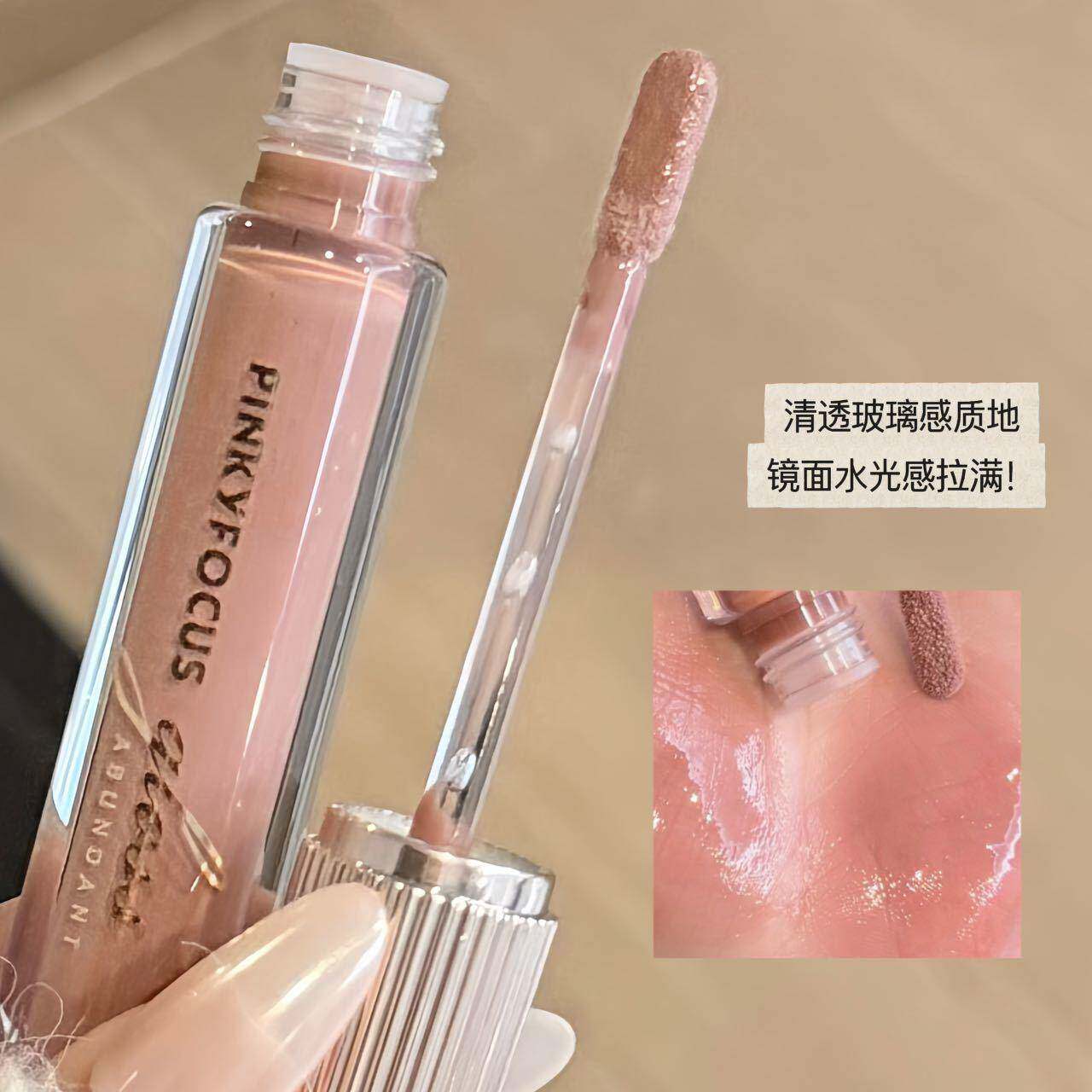 赵露思同款浮光轻露清透唇蜜滋润保湿清透水光玻璃唇不易掉色口红