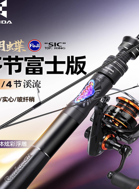 哈斯达蝴蝶多节竿富士sic环实心竿稍ul玻纤弹射杆四节便携微物竿