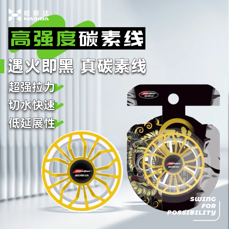 哈斯达碳素线碳素线高强度超耐磨