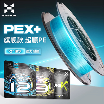 哈斯达12编pe路亚远投PE线