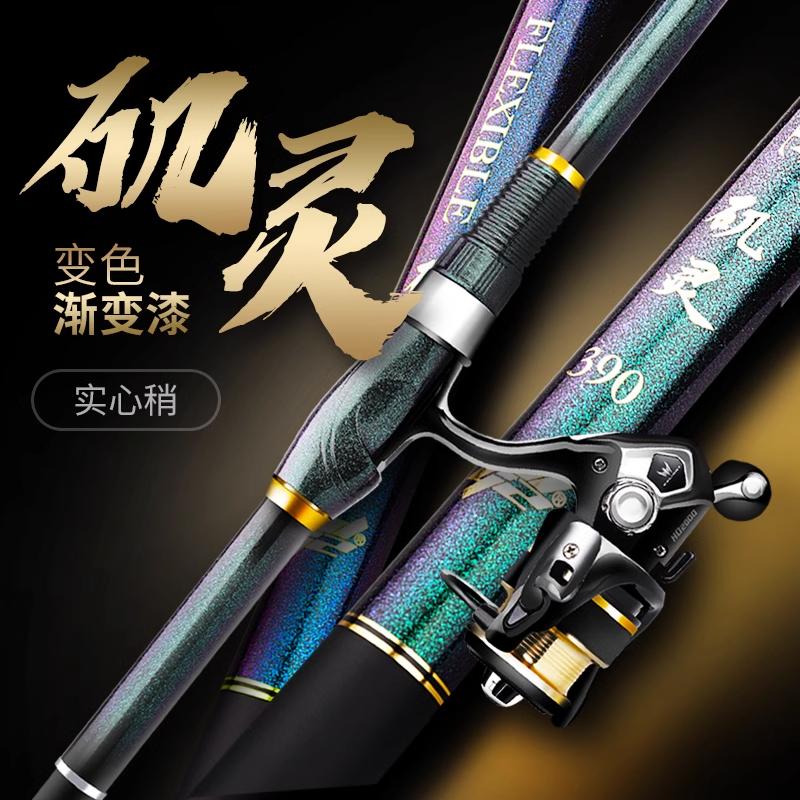 哈斯达矶灵大导环滑漂竿