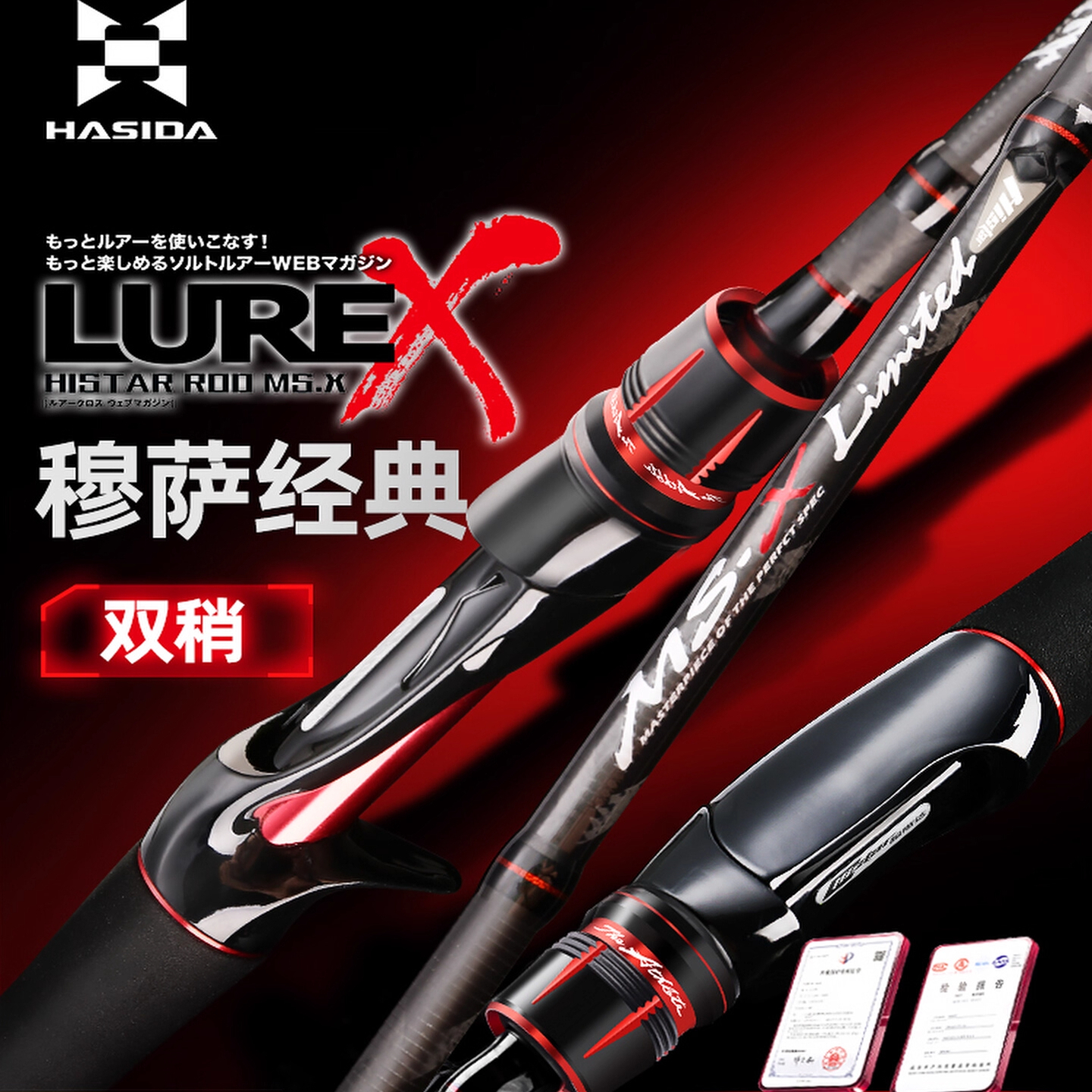 哈斯达远投直柄枪柄双竿稍路亚竿